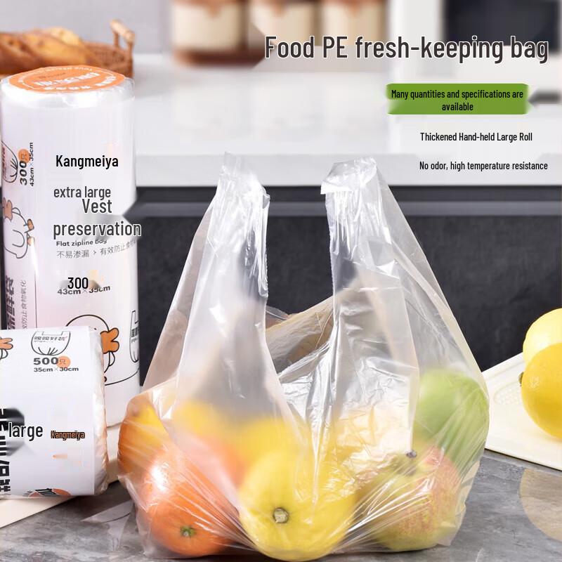 Kang Meiya Vest-Style Food Storage Bags