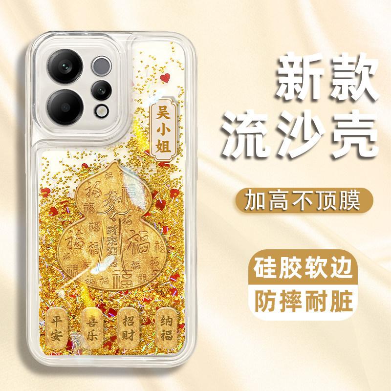 Baifu gourd is suitable for vivoS50 mobile phone case S30 new S20 quicksand S19 surname S18 transparent soft case
