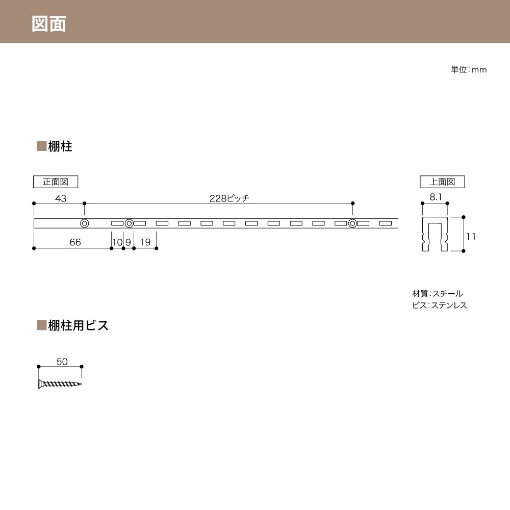 Nankai Plywood Arm Hang Shelf Pillar SS Shelf Pillar SS Black Height 1820mm 2 Pieces (with Screws) SS-H18B-2