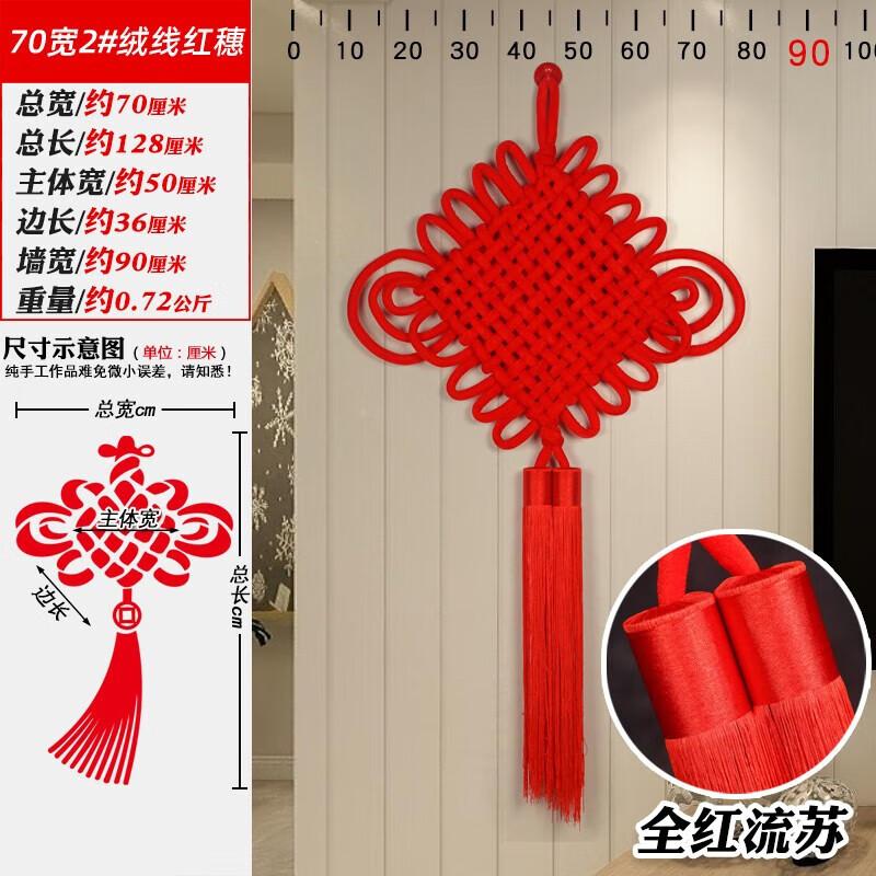 Bao Yiduo Chinese Knot Hanging Ornament