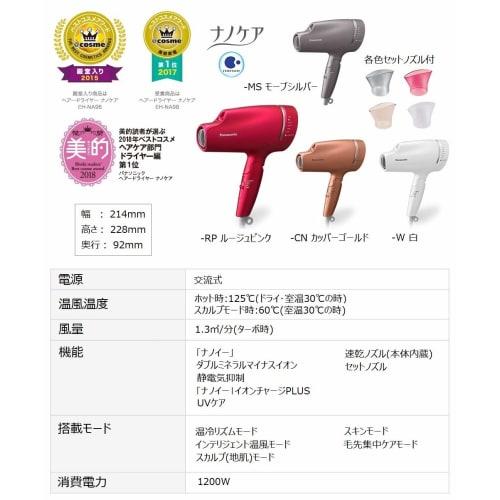 Panasonic Hair Dryer Nanocare Copper Gold EH-CNA9A-CN