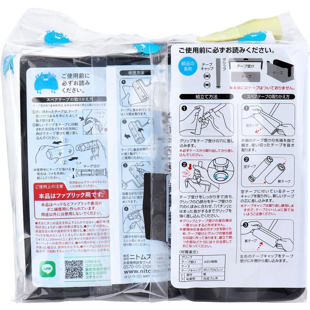 Nitoms Roller Mite Cleaner Set with 2 Rolls of Spare 25 x 20 x 10 4904140269890 Tape, cm, Black,