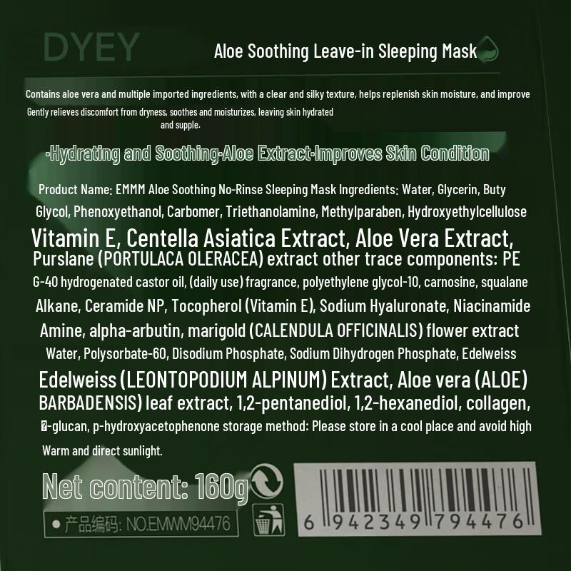 dyey Aloe Vera Hydrating Sleeping Mask 160g