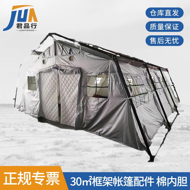 Junpinxing Frame Tent Cotton Inner Liner