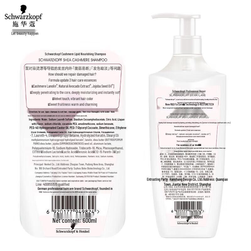 Schwarzkopf Cashmere & Keratin Nourishing Shampoo