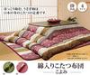 Ikehiko Kotatsu Futon Quadrat Koyomi 205 x 205 m Grün Japanisch Dick Hergestellt in Japan Hasenmuster Ca.. #5965019