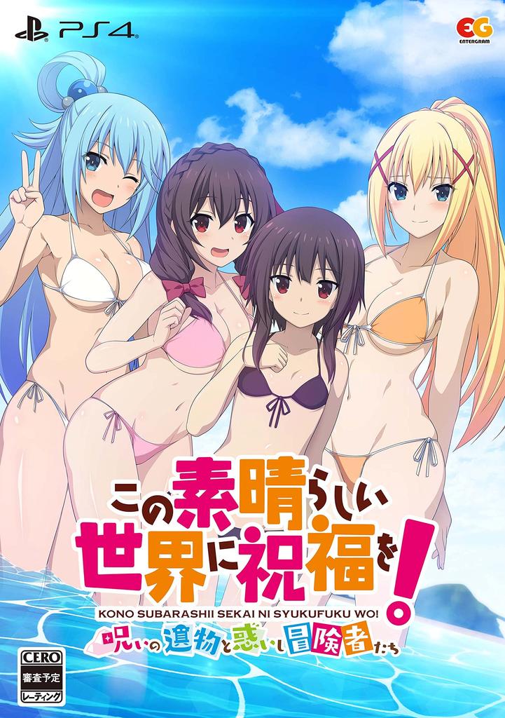 Blessing on this Wonderful Relics and the Wandering Limited Edition PS4 Acrylic B2 Soundtrack Bonus Costume Download KonoSuba God's World! ~Cursed