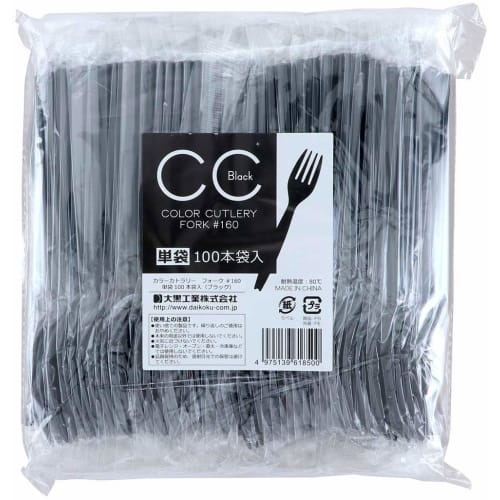 Nagao Disposable Forks, 16cm, Black, Individually Wrapped, Set of 100, Product Number: 200838