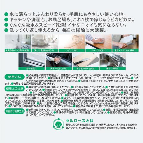 AUG YU-11 Absorbent Cellulose Cloth for Kitchen, Cleaning, Draining, Bathroom, Sink, and Dishwashing