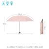 Heaven Three-Fold Black Glue Sun & Rain Umbrella