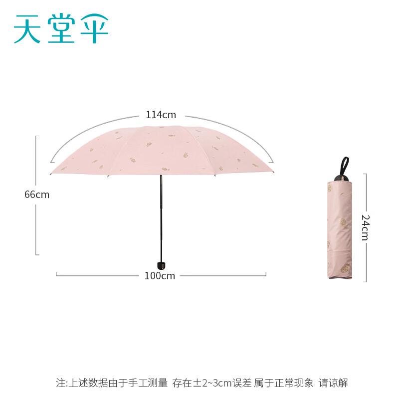 Heaven Three-Fold Black Glue Sun & Rain Umbrella