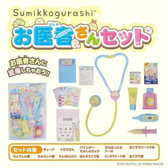 Maruka Chiikawa Doctor Play Set Toy Pretend Play Ages 3+ 197833