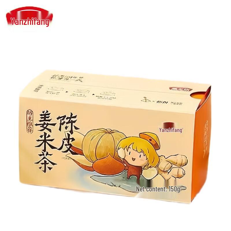 Yan Zhi Fang Tangerine Peel Ginger Rice Tea