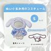 Sanrio Cinnamoroll Plush Costumer Lace Cape (S) Oshi Katsu Nui Katsu