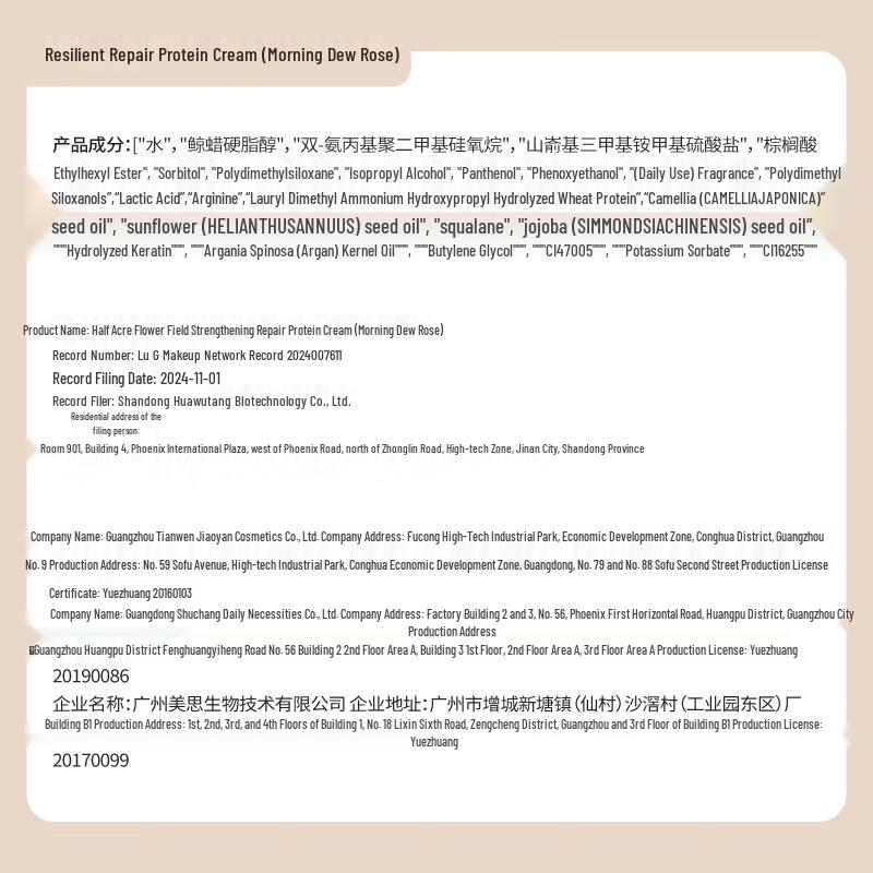 Little Dream Garden Strengthening Hair Repair Mask