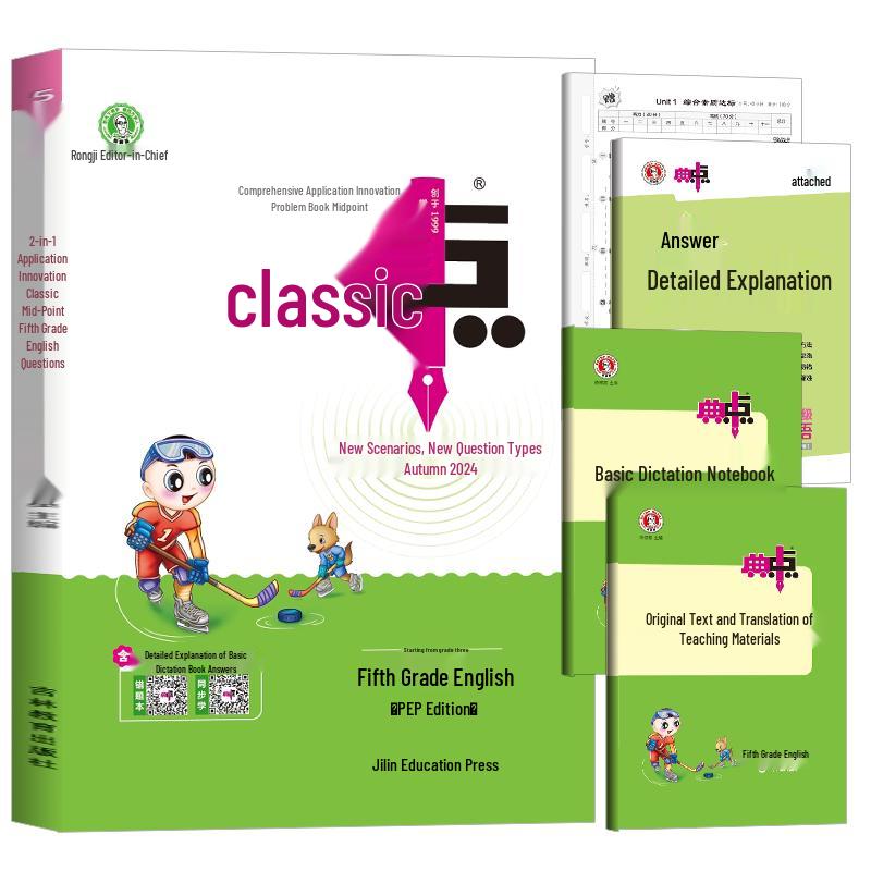 Dian Zhong Dian Primary School 5th Grade English Workbook