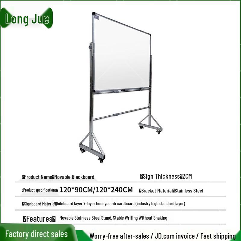 Longjue Mobile Teaching & Display Board