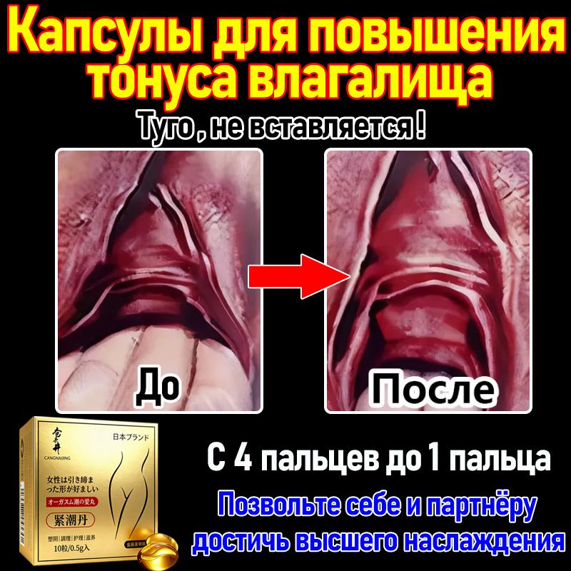 Îngrijirea Părților Intime Feminine Kuranai Nishidan