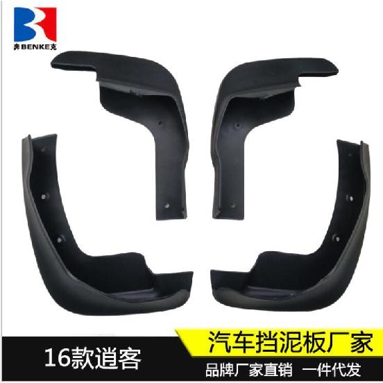 

Брызговики, брызговики, брызговики, автомобильное крыло 2016-для Nissan