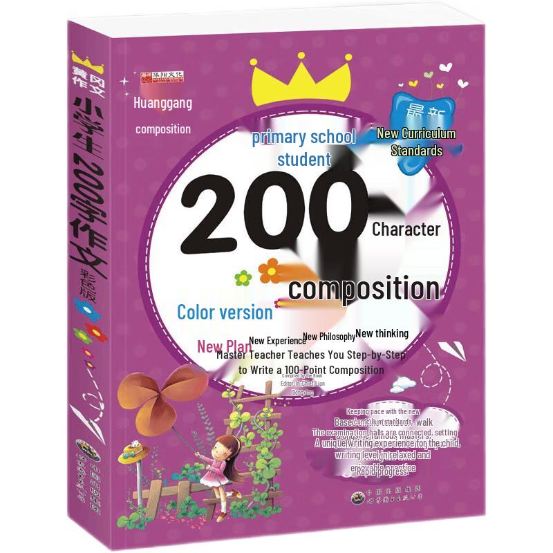 Primary School Grade 2 Learning & Practice Series