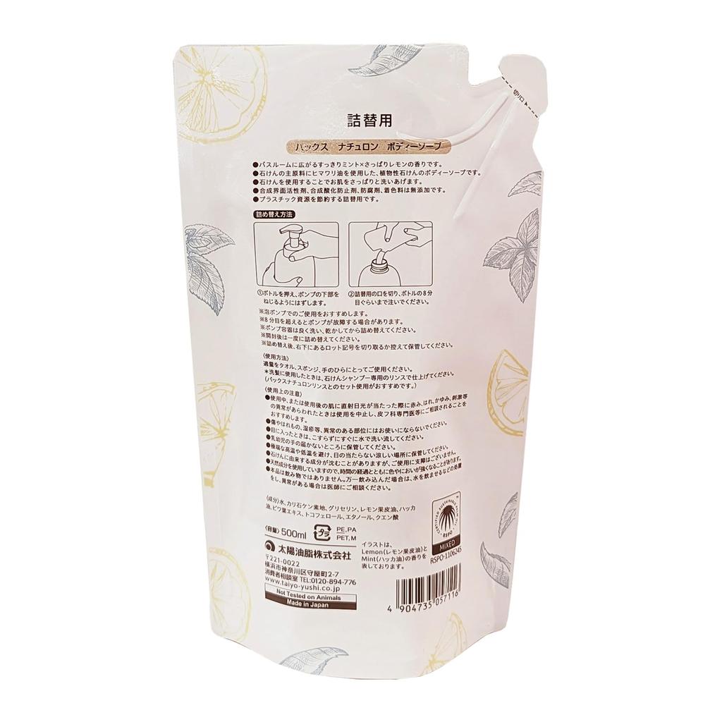 Pax Naturon Foam Body Soap Lemon Mint Refill 500ml Sensitive Skin Natural Soap Sun Oil & Additive-Free 100%