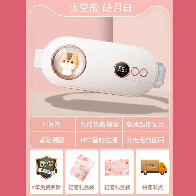 

Meng Partner Smart Heating Menstrual Relief Belt 9-Speed Heat & Massage