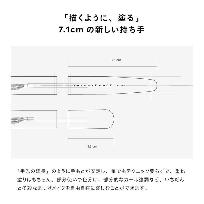 UZU Mote Mascara [Khaki] Lash Serum Mascara Waterproof Removable Gluten-Free Silicone-Free Colorant-Free Fragrance-Free