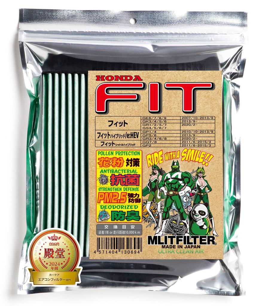 Emrit Filter D-050_FIT Honda Fit Air Conditioner Filter - Pollen Protection, Antibacterial, Mildew Resistant, Odor Resistant