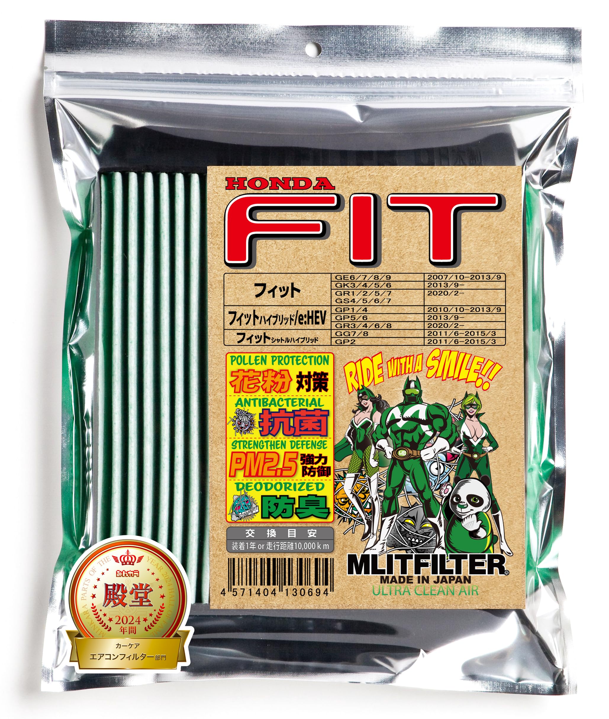 

Фильтр Emrit Фильтр кондиционера Honda Fit Пыльца и D-050_FIT Защита, Антибактериальный, Противогрибковый, Устойчивый к запахам зелёный