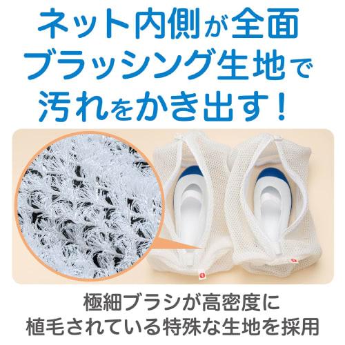 Daiya Laundry Net for Shoes and Indoor Shoes, Removes Dirt, Washes Indoor Shoes, 2-Piece Laundry Net, Approx. 15cm Diameter X 30cm Wide, Machine Washa