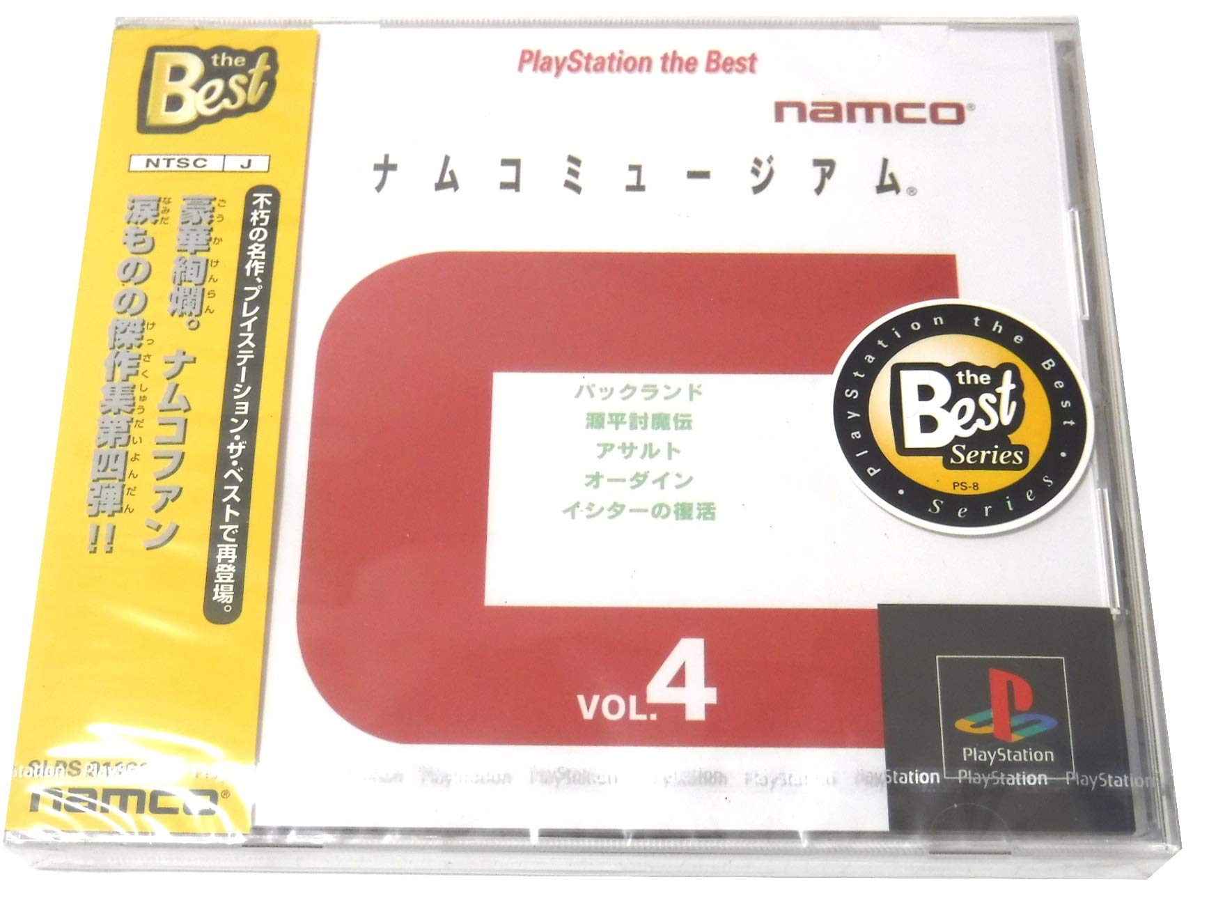 Namco Museum Vol. 4 PlayStation the Best
