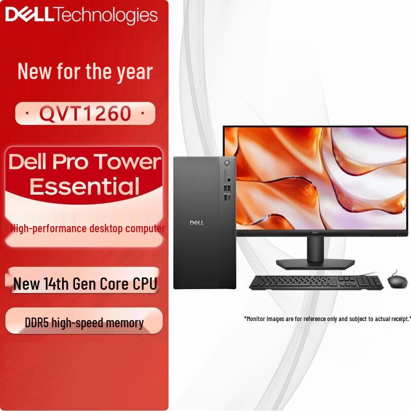 DELL Pro QVT1260 Business Desktop PC (CN version)