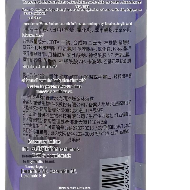 Sleek Water Glow Luminous Golden Shower Gel