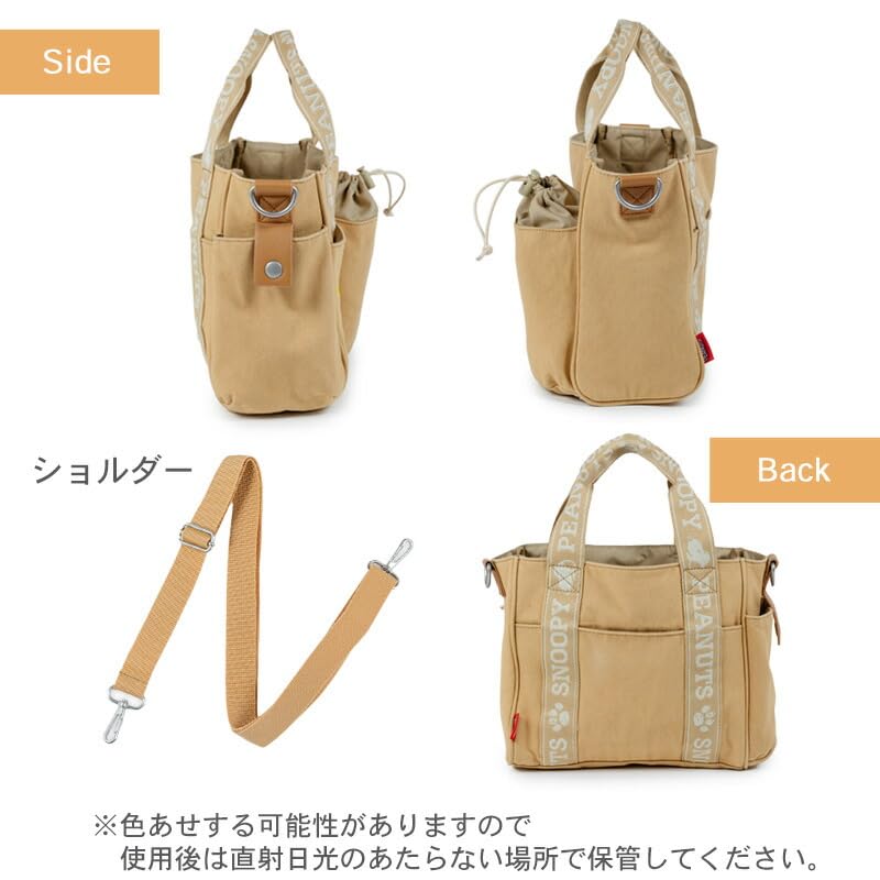 Pet Paradise Dog Snoopy Beige Walking Bag with Shoulder Strap