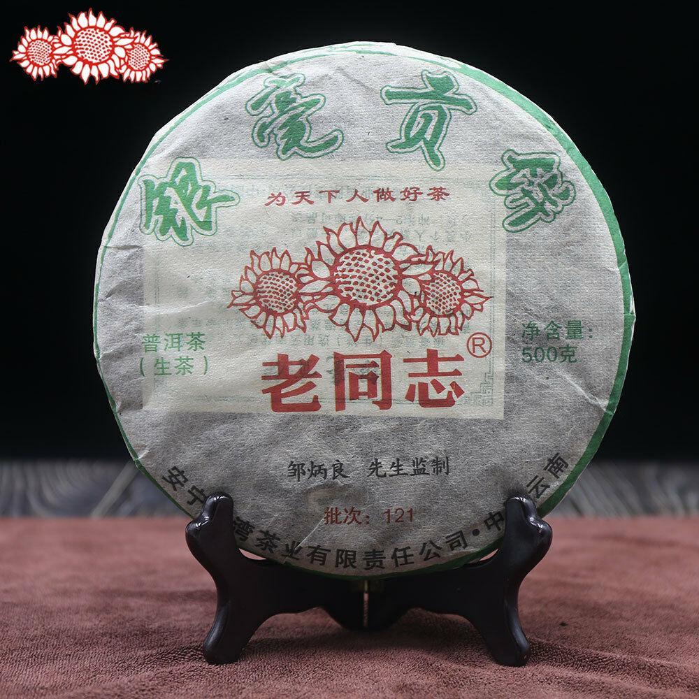 Haiwan Tea Premium Raw Pu Erh Tea Cake "Yin Hao Gong Bing" Batch 121 Pu Er 500g