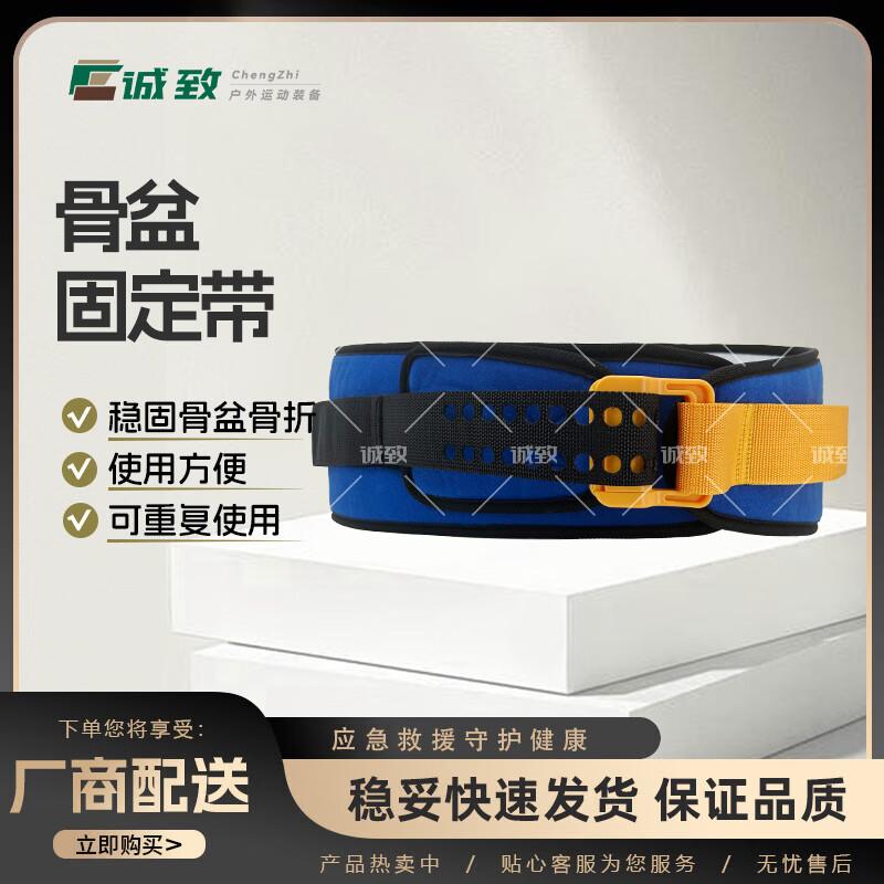 Chengzhi Pelvic Support Belt