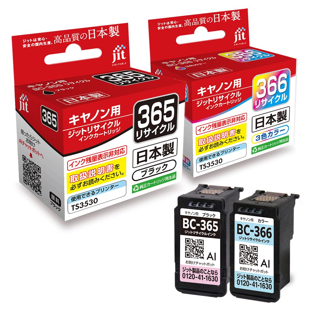 

Canon Ink Cartridges Standard Set of JIT Recycled Ink Made in Japan BC-365/BC-366 (Black/Color), Capacity, 2, Cartridges, [C365B-C366C] чорний