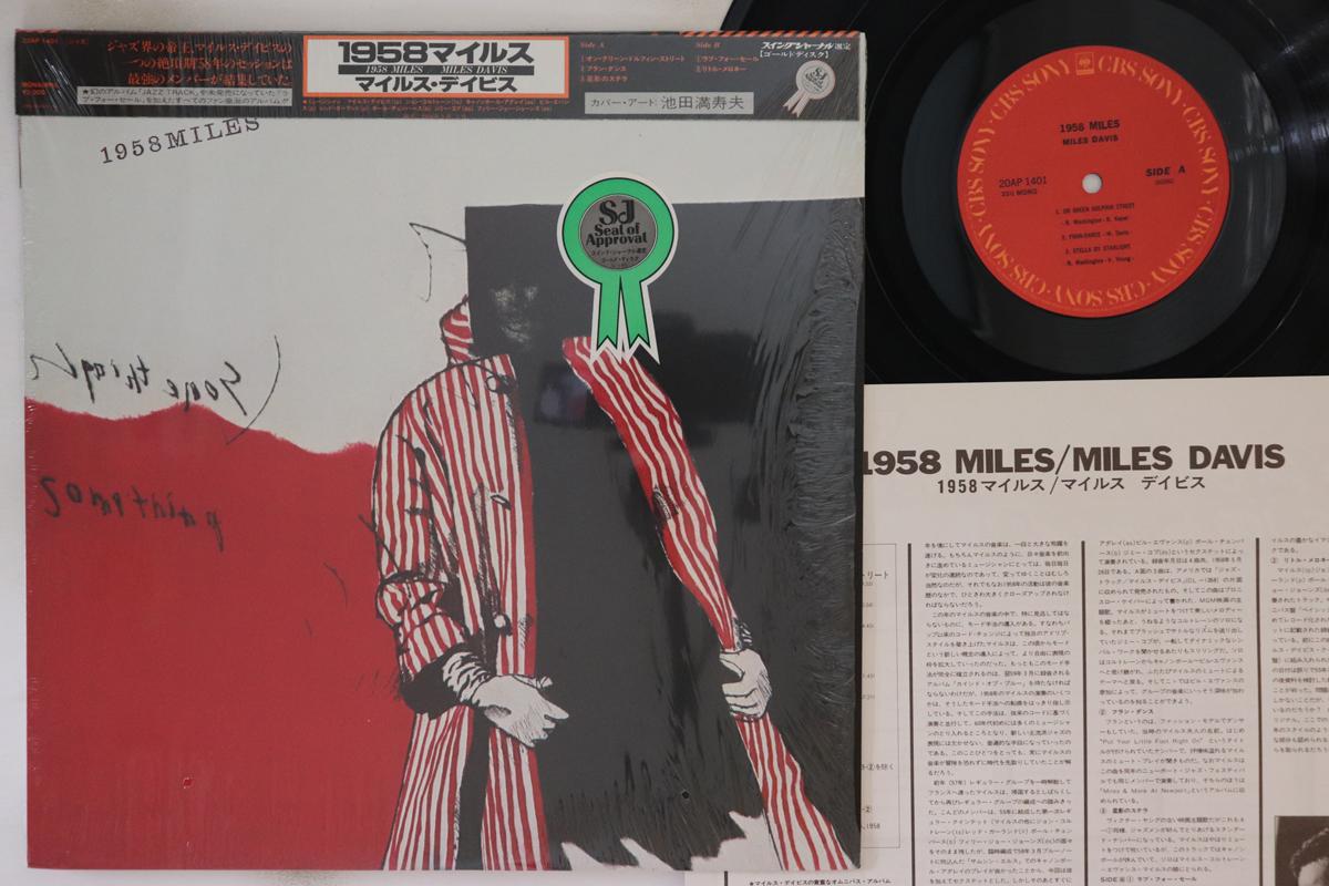 

LP Record MILES DAVIS - 1958 Miles 20AP1401 CBS SONY 1979 Japan Obi Jazz