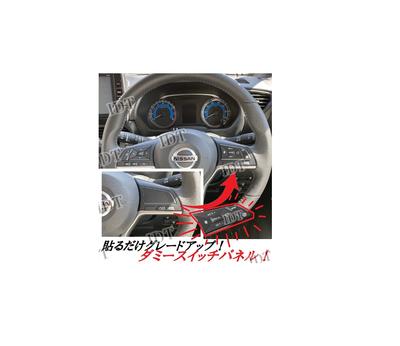 IDT Nissan B44 Lukes Dummy Steering Switch Panel Cover Interior Panel Parts Upgrade Interior S X (Steering Dummy Switch)