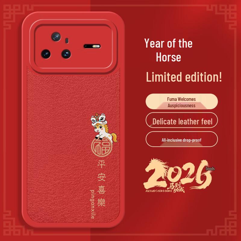 Huawei nova 15 Pro New Year Red Lambskin Phone Case