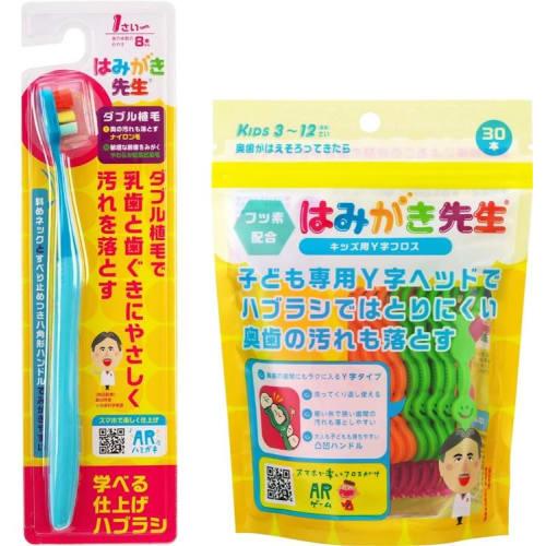 

Okamura Hamiki Sensei Finishing Kids Floss Set