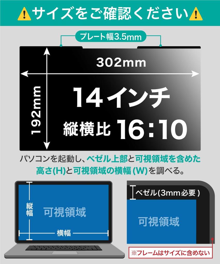 LOE Thin Magnetic Privacy Filter, 14-inch, 16:10 Ratio, Privacy Filter, Blue Light Blocking, Anti-Reflective, Privacy Film (302x192mm), 1 Sheet