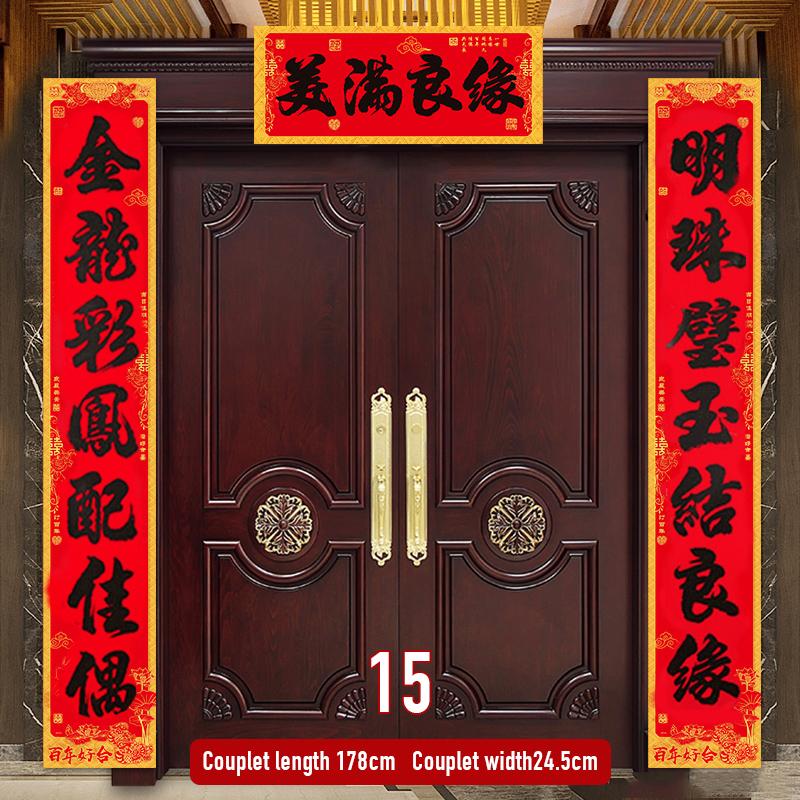 1 Set Hochzeits-Paarreim Hochzeits-Glückswort-Paarreim Anzug   Glückswort Türaufkleber Chinesische Hochzeitsdekoration Paarreim