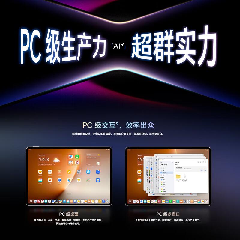 

Honor MagicPad3 Pro 13.3-inch Tablet (CN version)