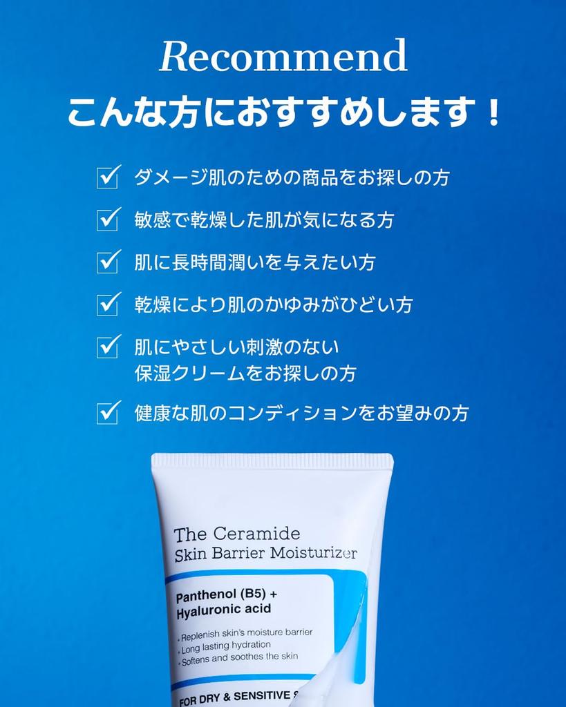COSRX The Ceramide Skin Barrier Moisturizing Face Body Skin Dry Sensitive Formulated with Hyaluronic and Strengthens Skin Barrier Korean Korean