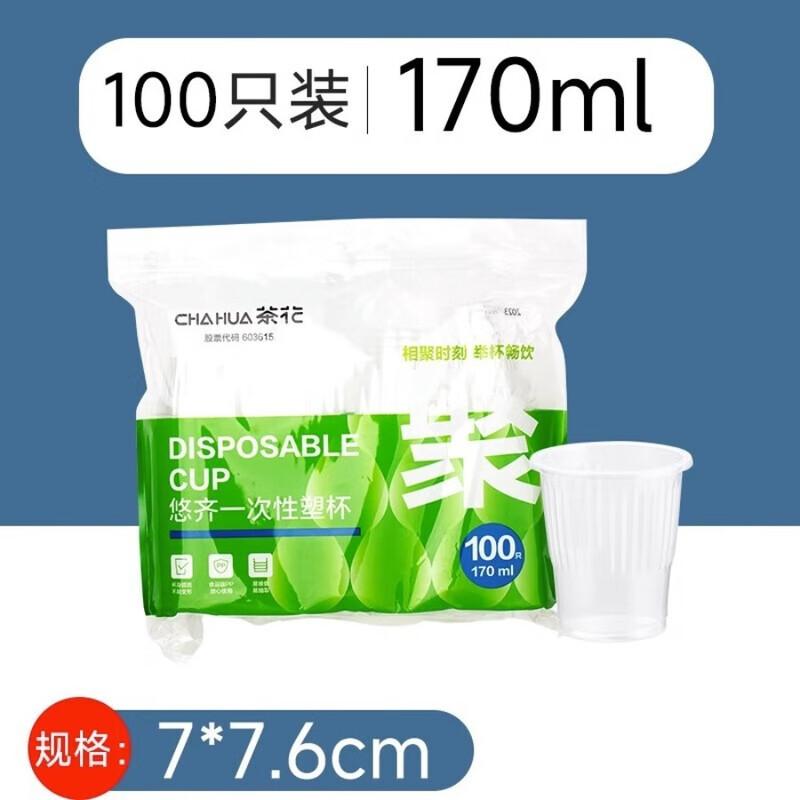 Chahua Youqi Disposable Plastic Cups