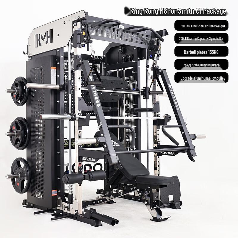 Yimai M8Pro Commercial Smith Machine Multi-Gym