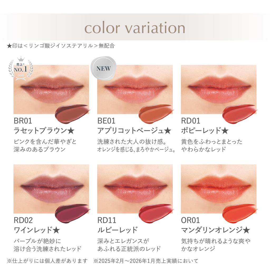 ACSEINE Lip Care Rouge RS11 Old Rose