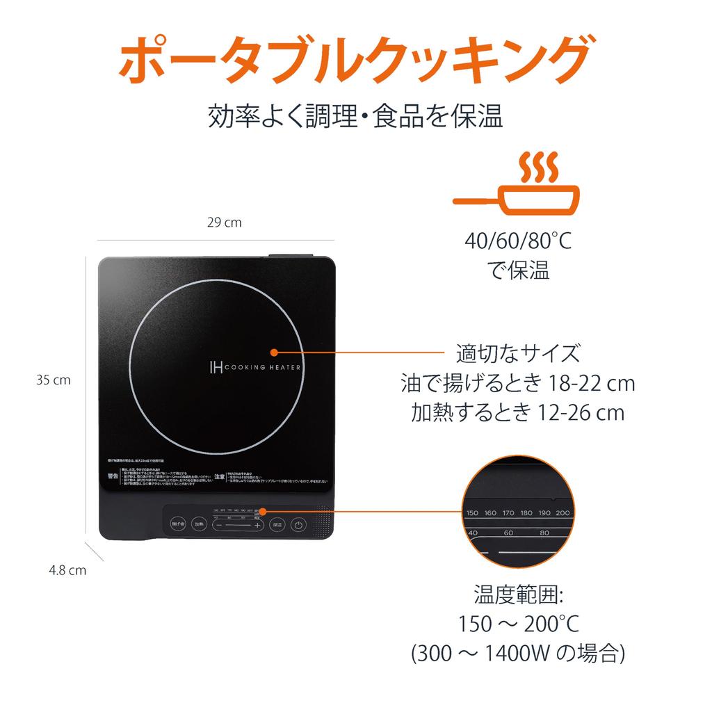 AmazonBasics Tabletop IH Cooking Heater IH Stove 1400W Compact Magnetic Plug Type Black 35 X 29 X Cm 4.8