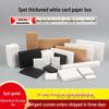 Thickened Rectangular White Paper Box - Multi-Size Customizable